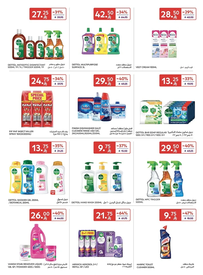 Carrefour Enjoy Up To 60% Offer 