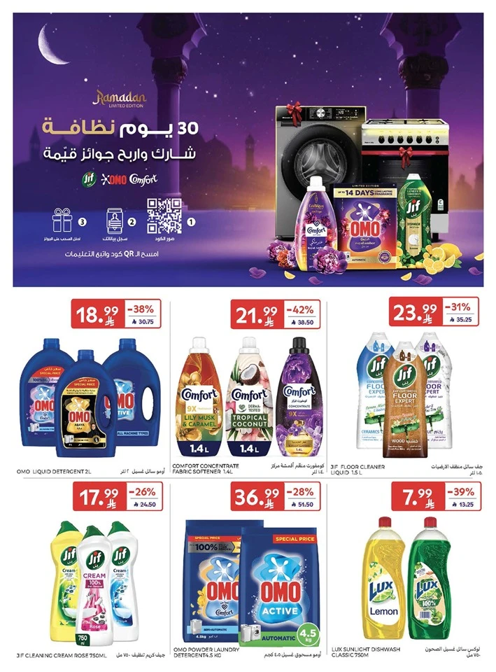 Carrefour Enjoy Up To 60% Offer 