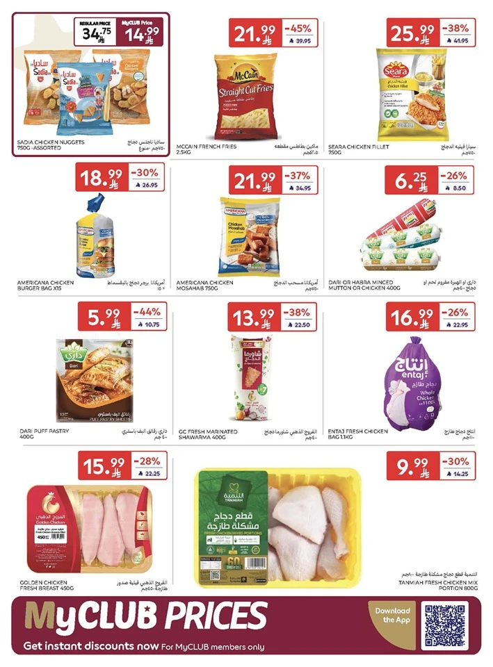 Carrefour Enjoy Up To 60% Offer 