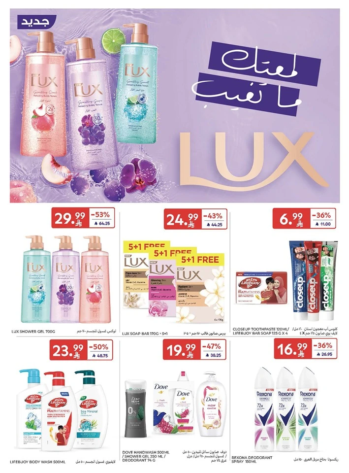 Carrefour Enjoy Up To 60% Offer 