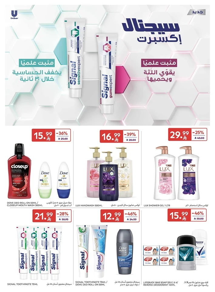 Carrefour Enjoy Up To 60% Offer 