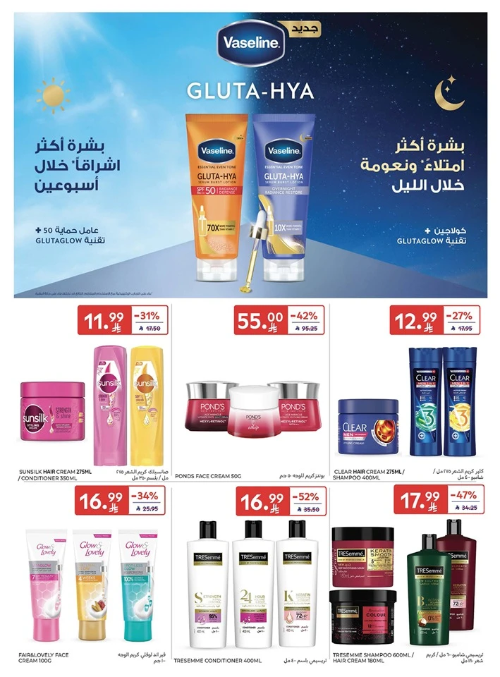 Carrefour Enjoy Up To 60% Offer 