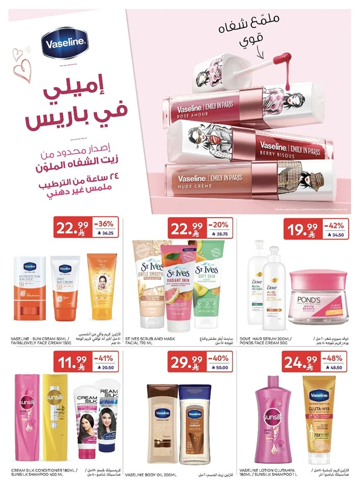 Carrefour Enjoy Up To 60% Offer 