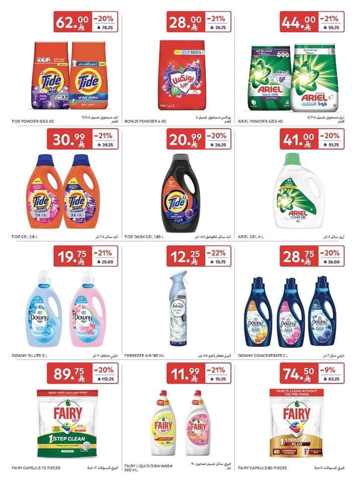 Carrefour Enjoy Up To 60% Offer 
