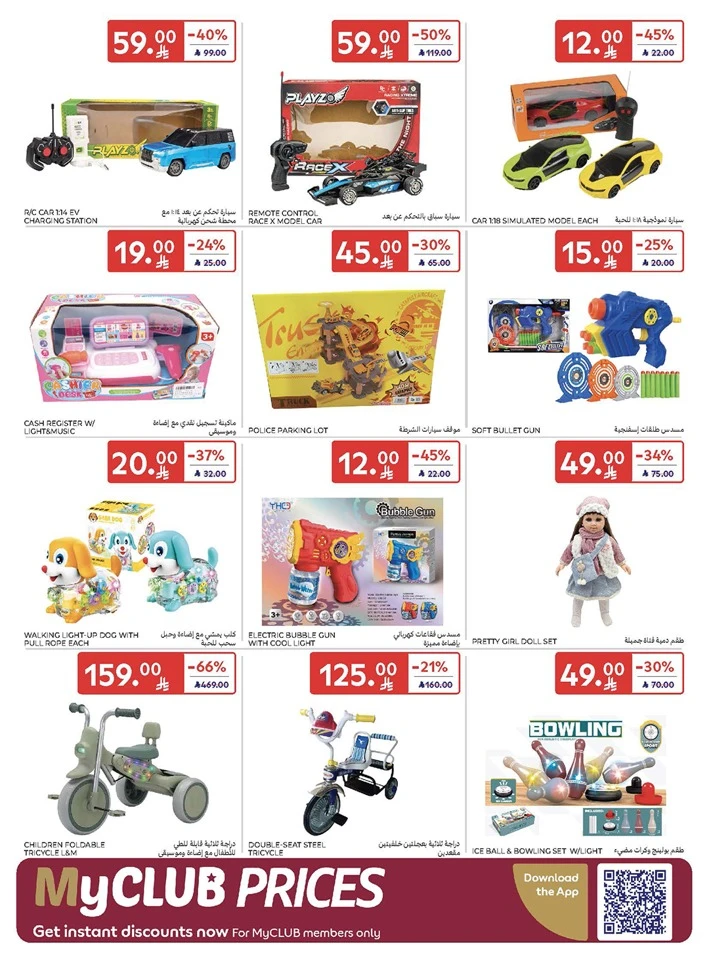 Carrefour Enjoy Up To 60% Offer 