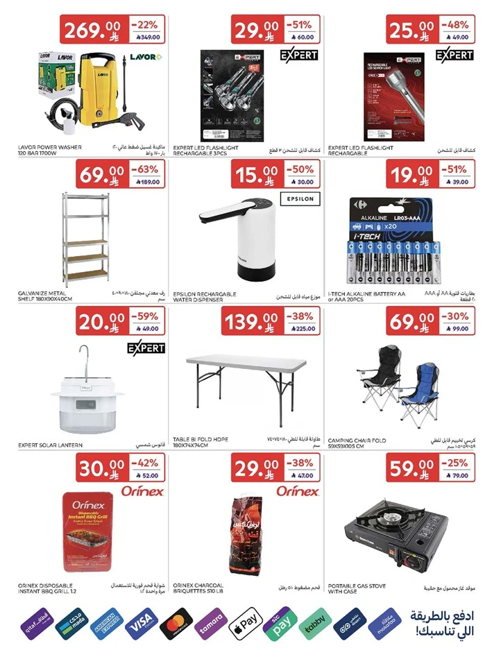 Carrefour Enjoy Up To 60% Offer 