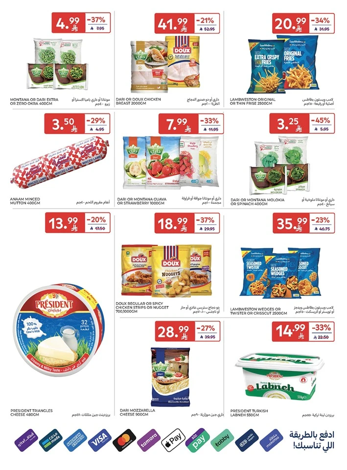 Carrefour Enjoy Up To 60% Offer 