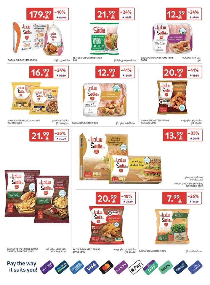 Carrefour Enjoy Up To 60% Offer 