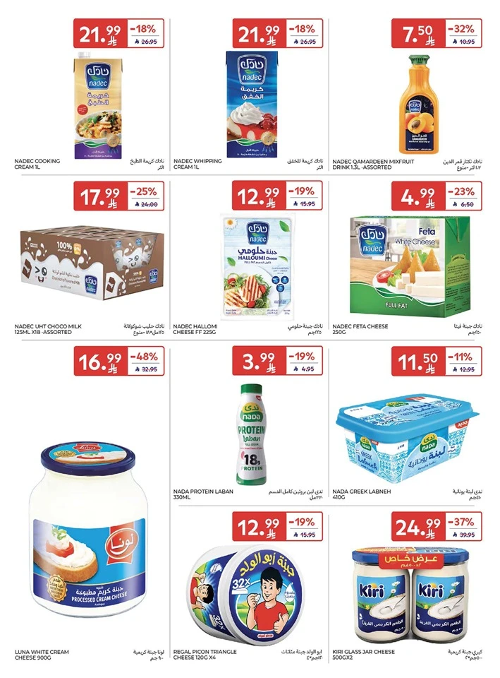 Carrefour Enjoy Up To 60% Offer 