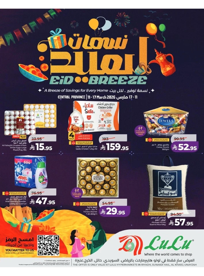 Lulu Central Province Eid Breeze Offer