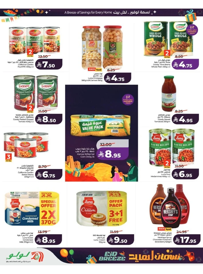 Lulu Central Province Eid Breeze Offer