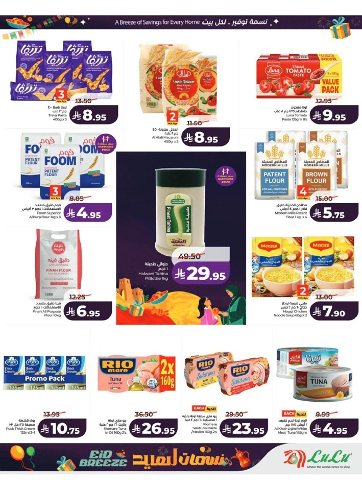 Lulu Central Province Eid Breeze Offer