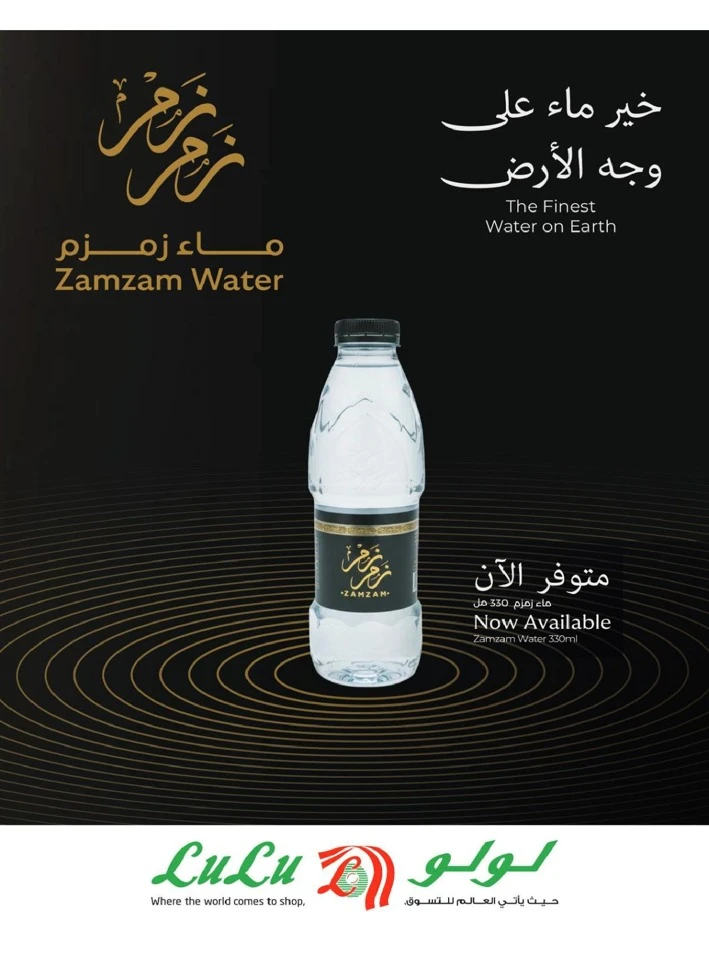 Lulu Central Province Eid Breeze Offer