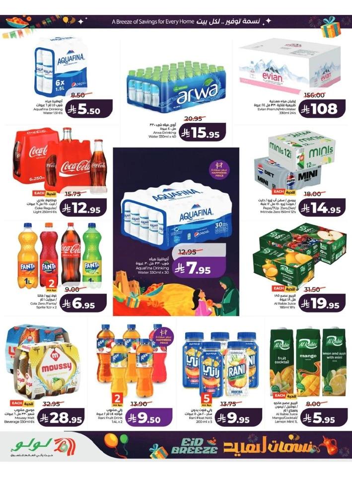 Lulu Central Province Eid Breeze Offer