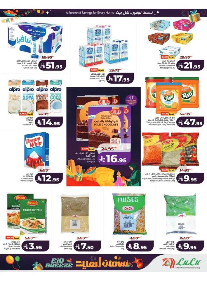 Lulu Central Province Eid Breeze Offer