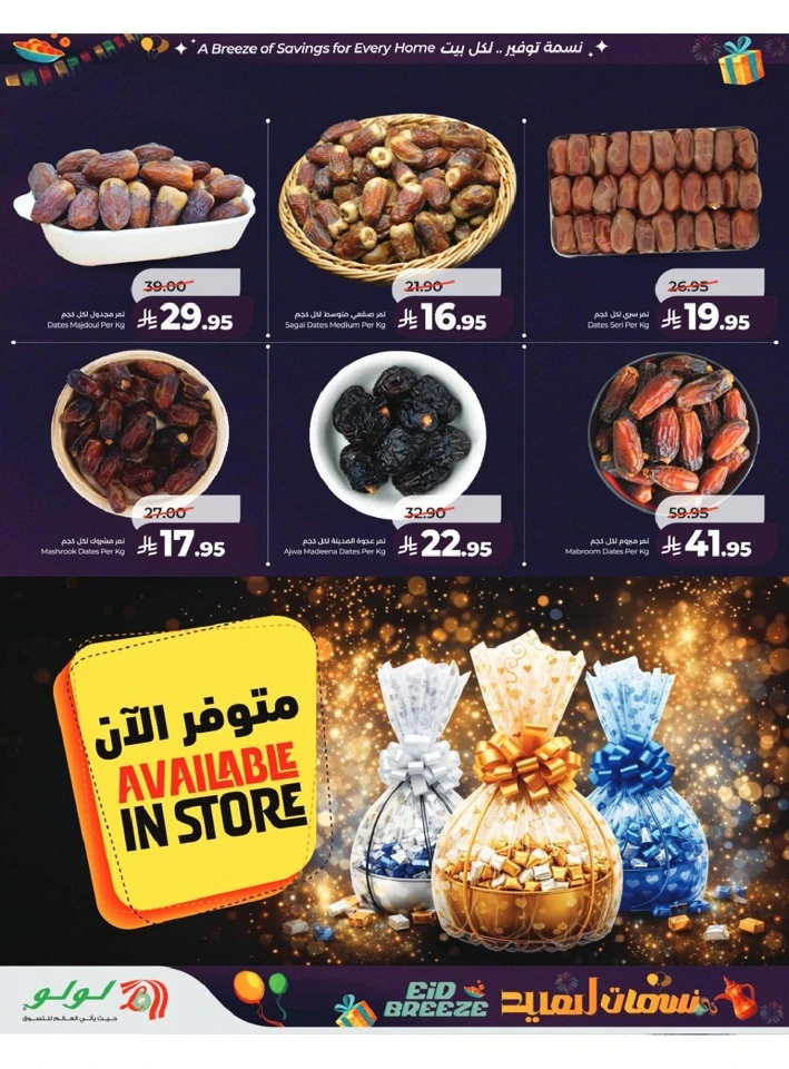 Lulu Central Province Eid Breeze Offer