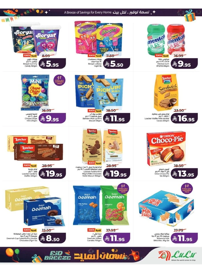 Lulu Central Province Eid Breeze Offer