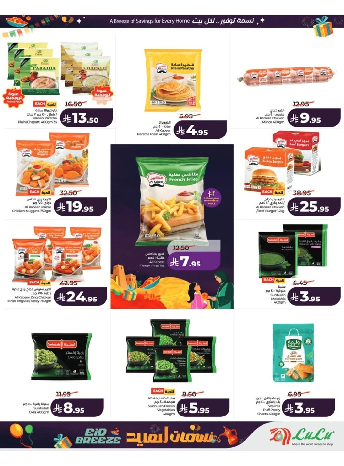 Lulu Central Province Eid Breeze Offer