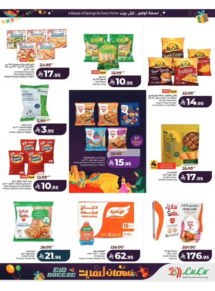 Lulu Central Province Eid Breeze Offer