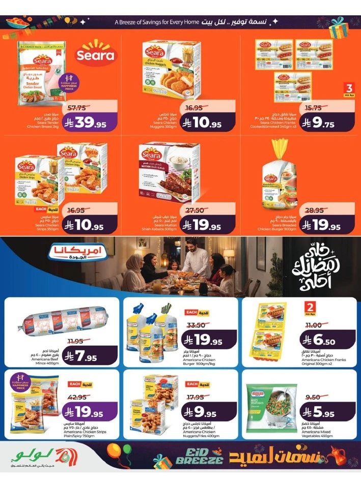 Lulu Central Province Eid Breeze Offer