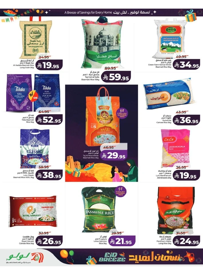 Lulu Central Province Eid Breeze Offer