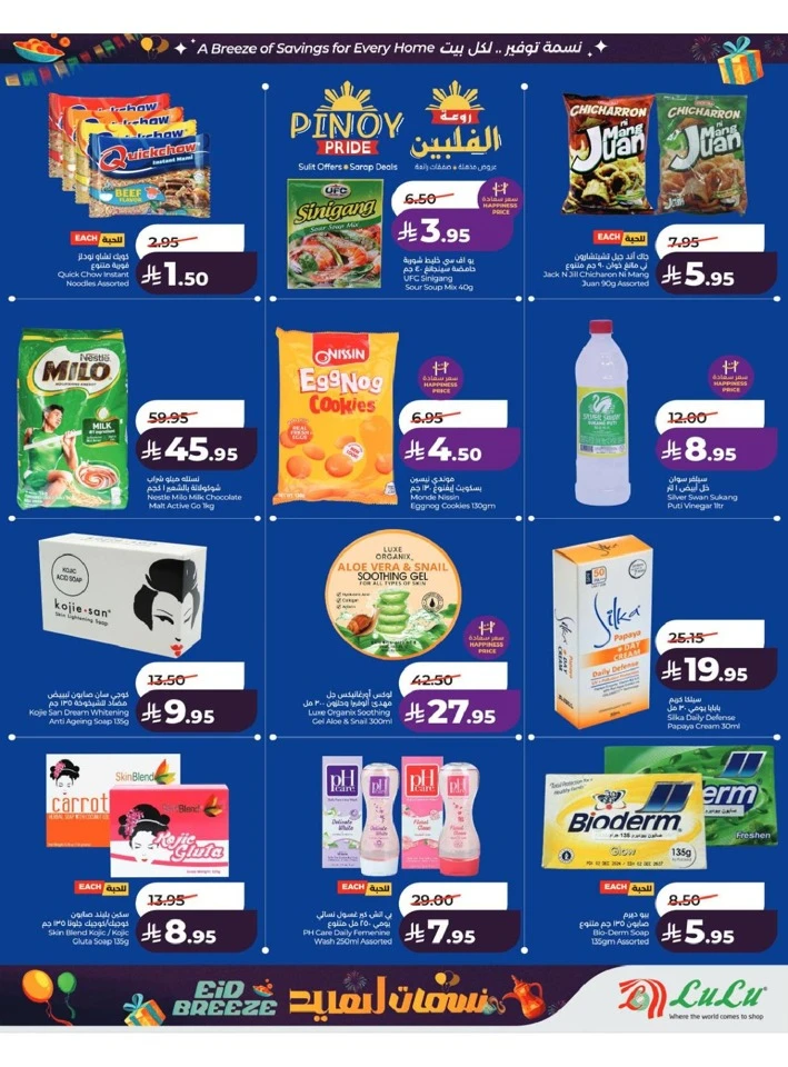 Lulu Central Province Eid Breeze Offer