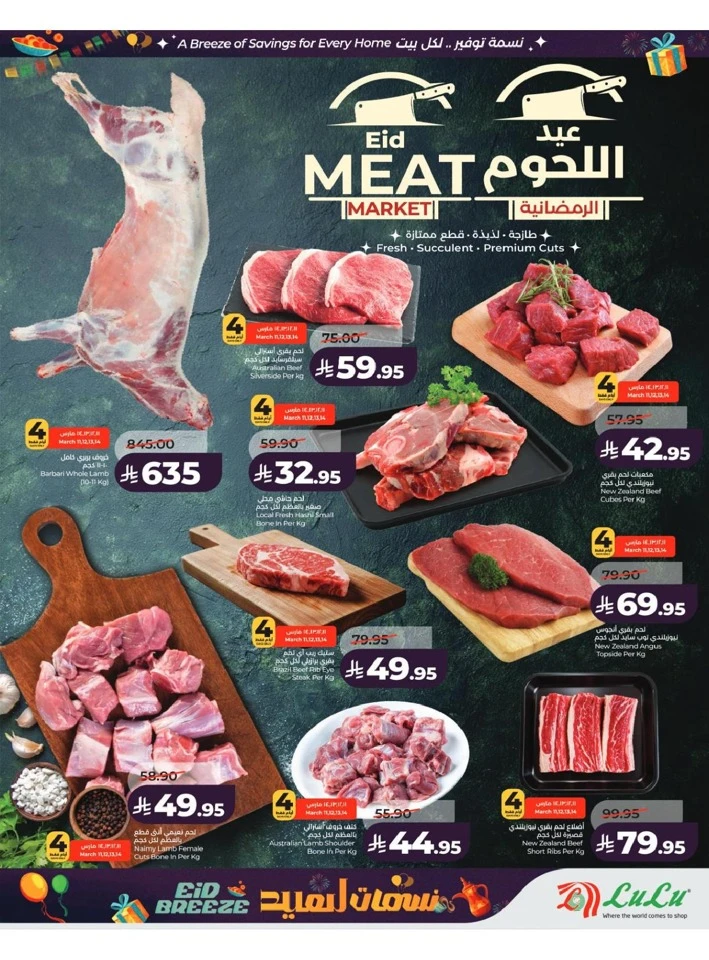 Lulu Central Province Eid Breeze Offer