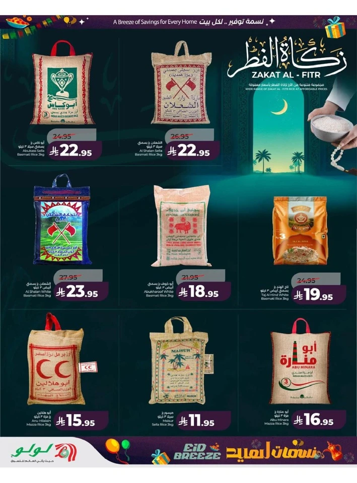 Lulu Central Province Eid Breeze Offer