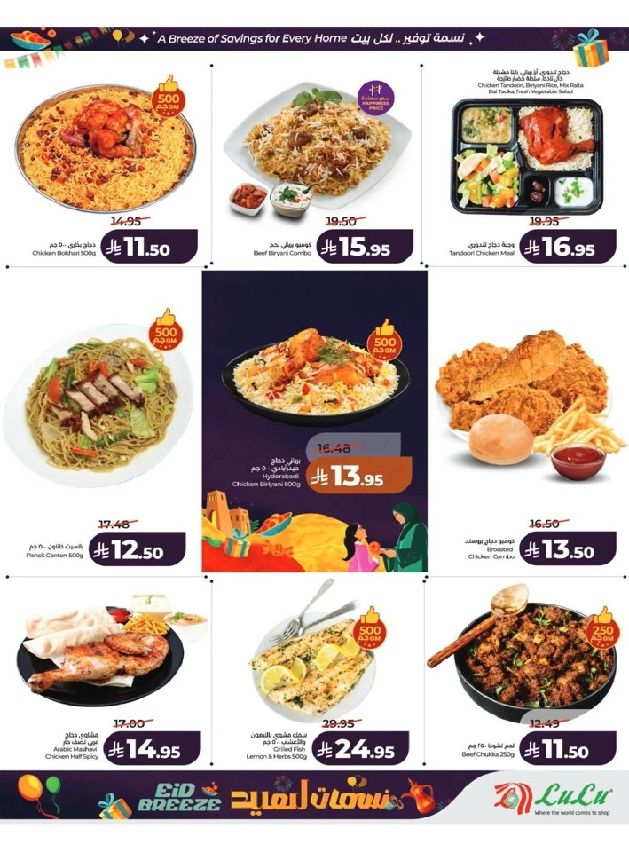 Lulu Central Province Eid Breeze Offer