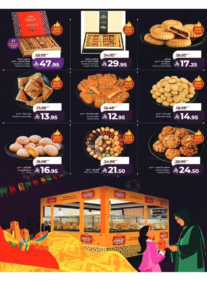 Lulu Central Province Eid Breeze Offer