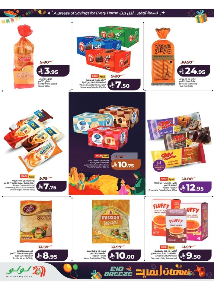 Lulu Central Province Eid Breeze Offer