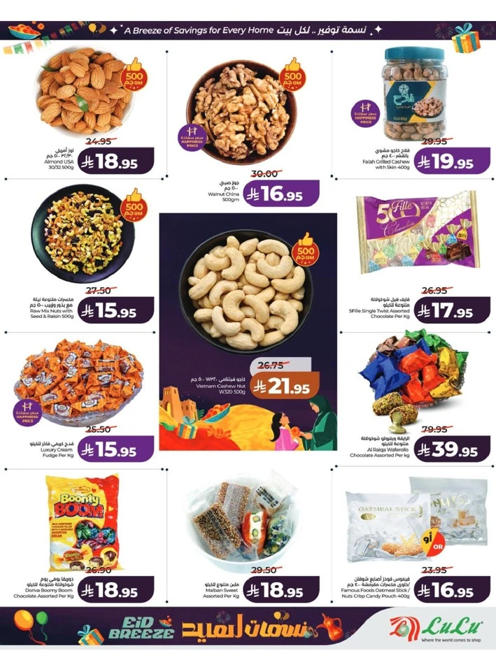 Lulu Central Province Eid Breeze Offer