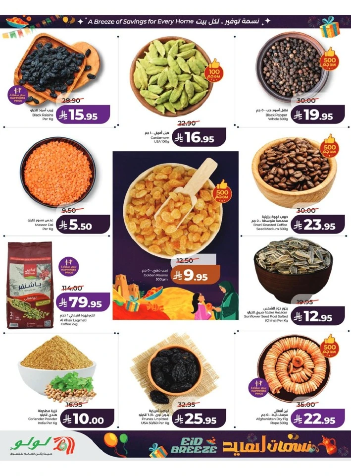 Lulu Central Province Eid Breeze Offer