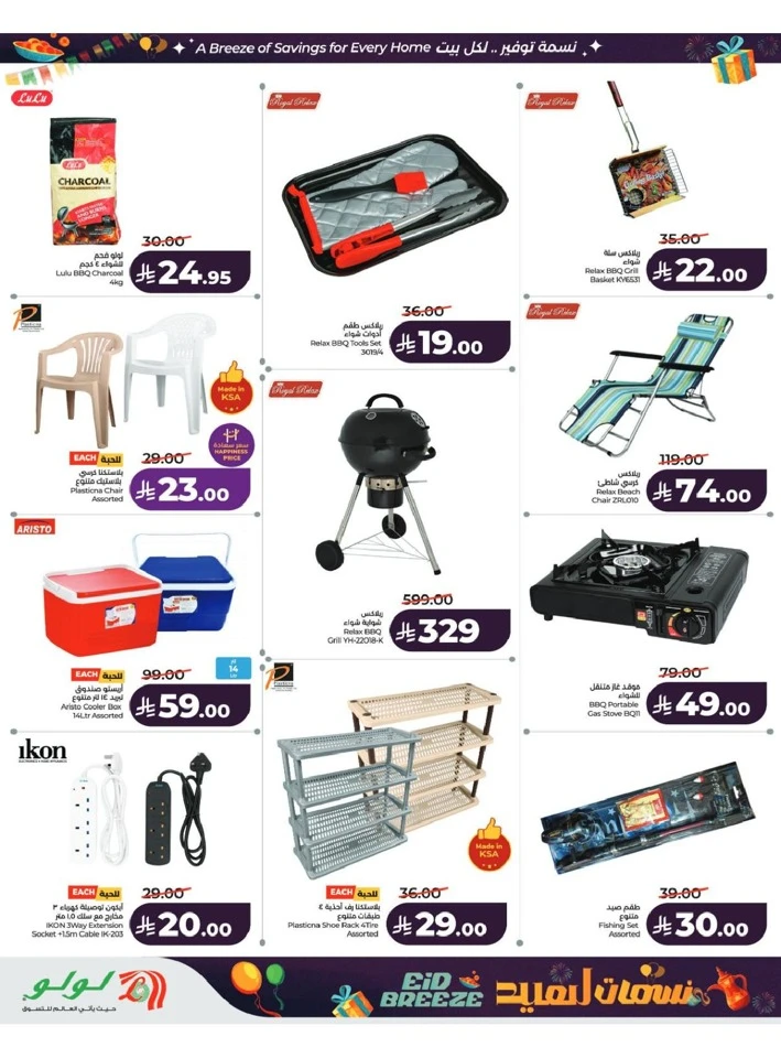 Lulu Central Province Eid Breeze Offer