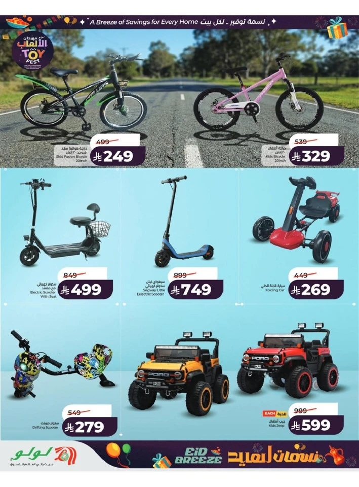 Lulu Central Province Eid Breeze Offer