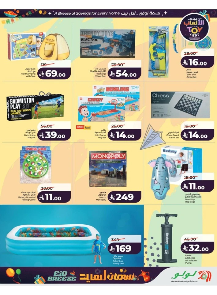 Lulu Central Province Eid Breeze Offer