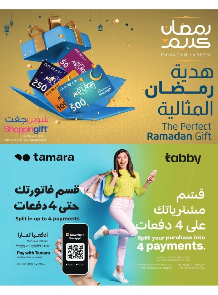 Lulu Central Province Eid Breeze Offer