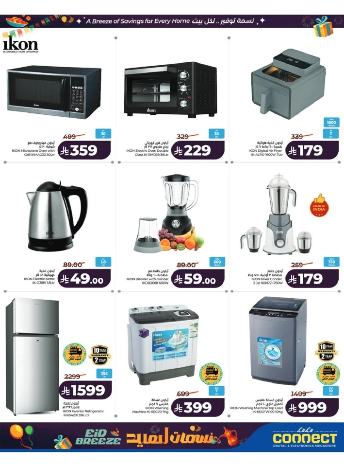 Lulu Central Province Eid Breeze Offer