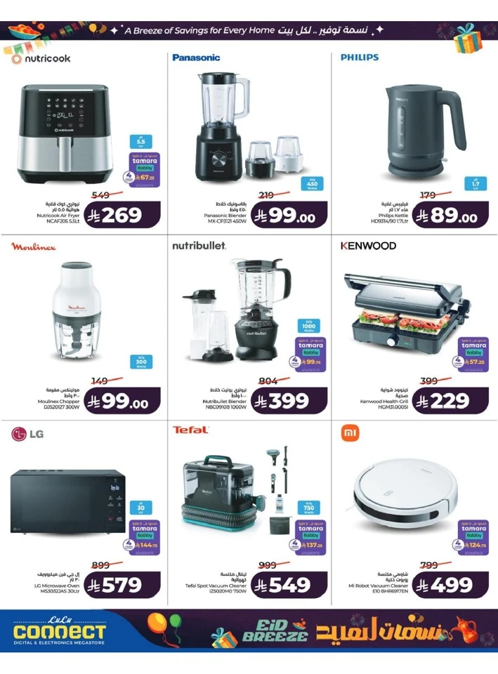 Lulu Central Province Eid Breeze Offer