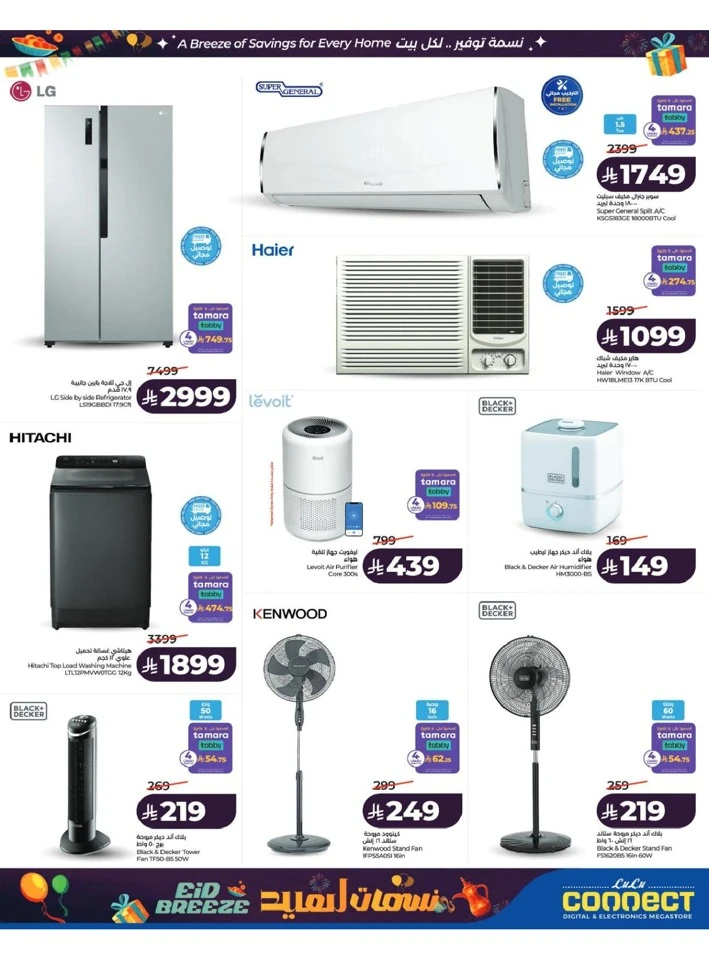 Lulu Central Province Eid Breeze Offer