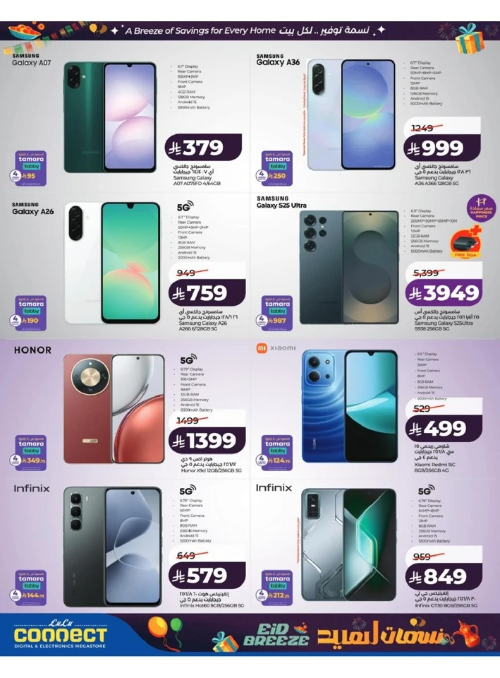 Lulu Central Province Eid Breeze Offer