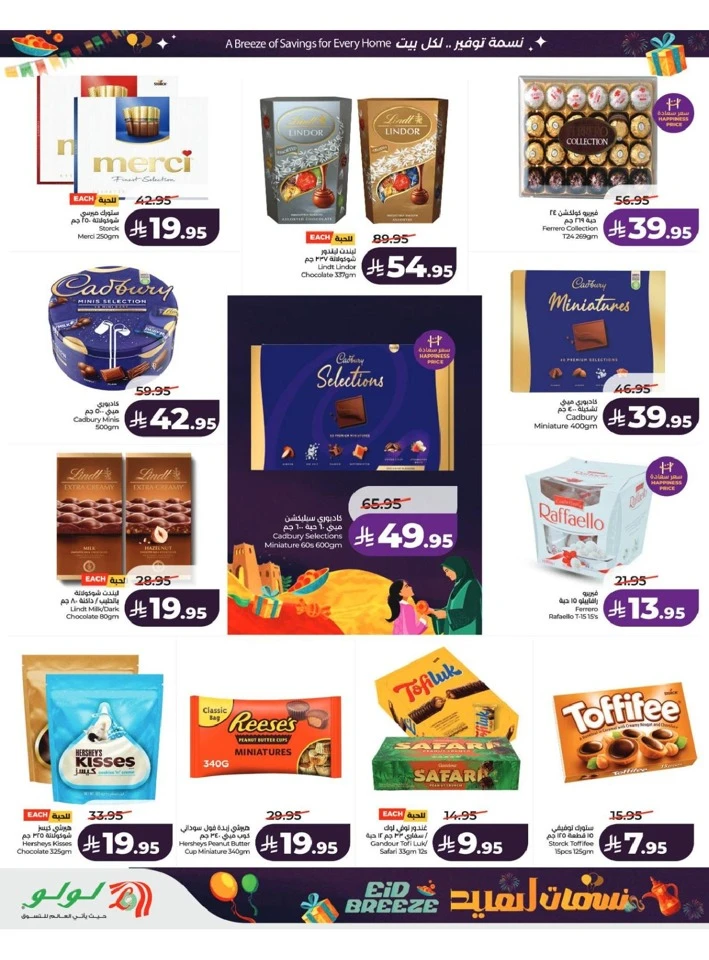 Lulu Central Province Eid Breeze Offer