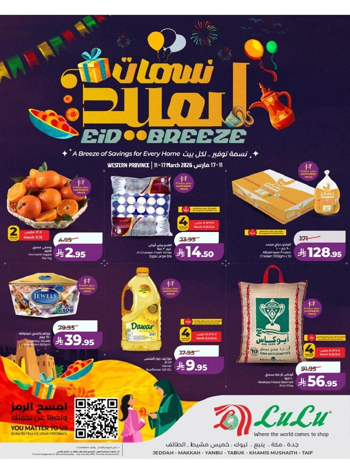 Lulu Western Province Eid Breeze Offer