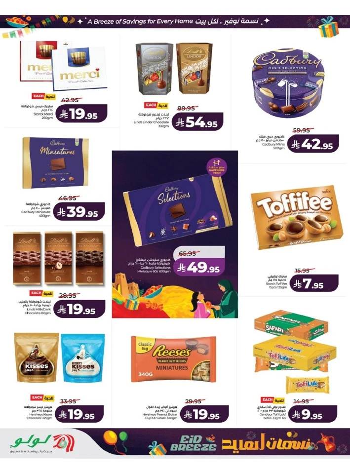 Lulu Western Province Eid Breeze Offer