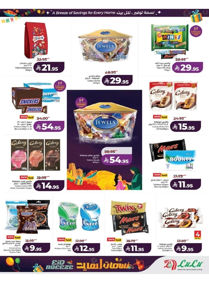 Lulu Western Province Eid Breeze Offer