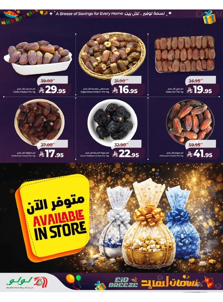 Lulu Western Province Eid Breeze Offer