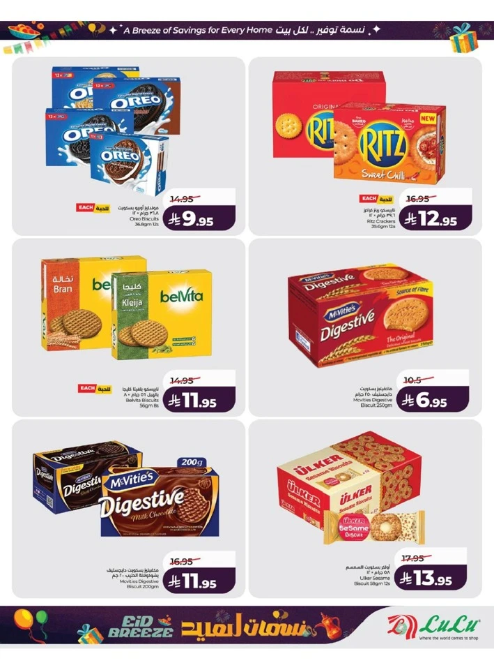 Lulu Western Province Eid Breeze Offer