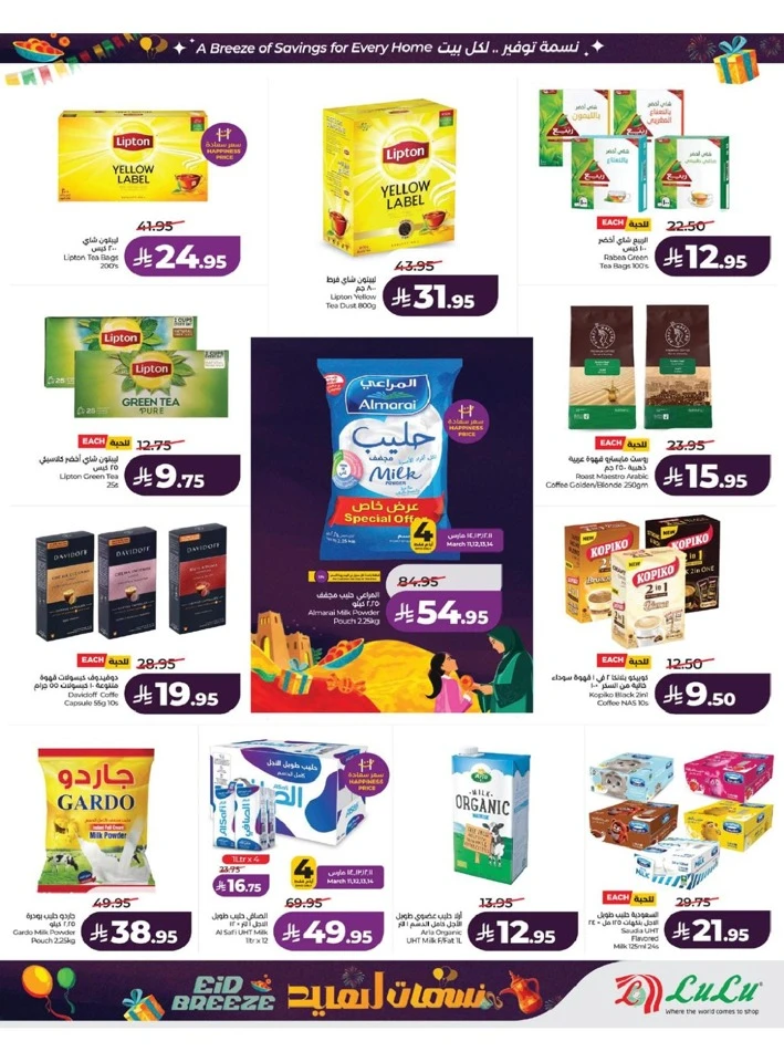 Lulu Western Province Eid Breeze Offer