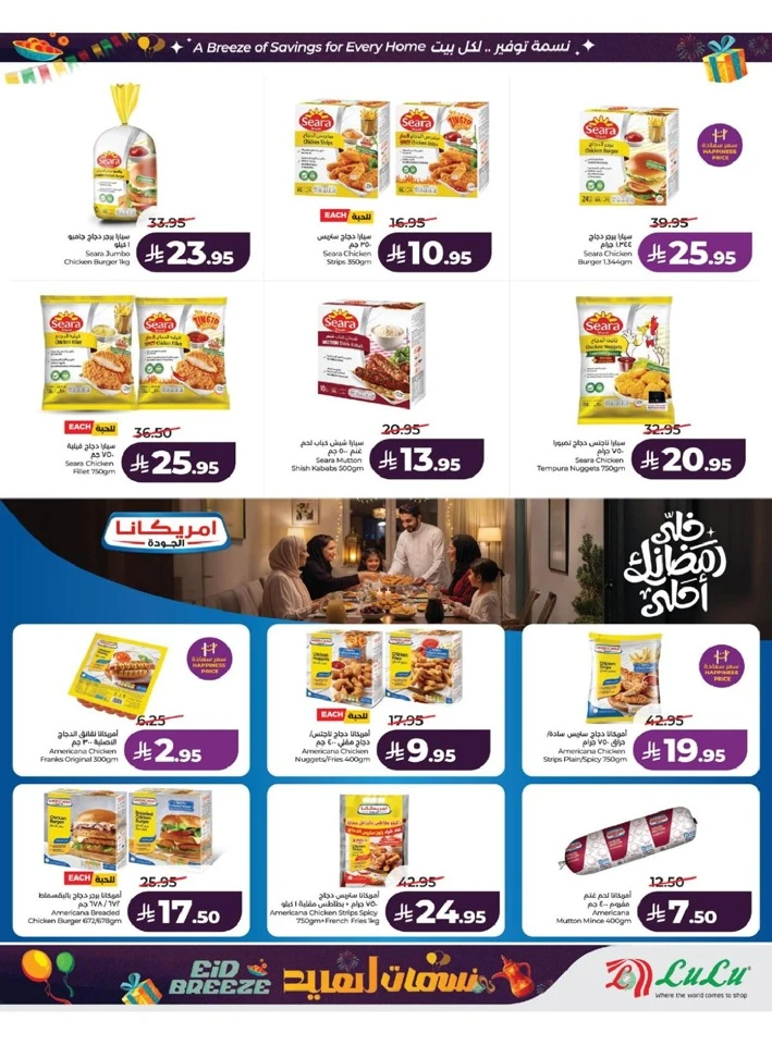 Lulu Western Province Eid Breeze Offer