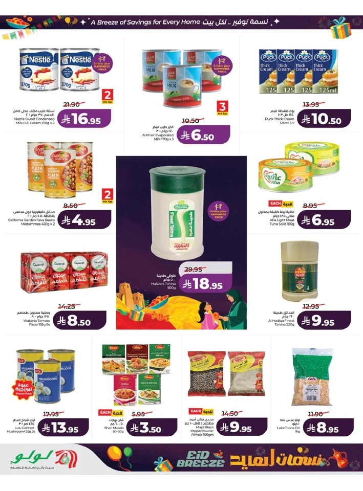 Lulu Western Province Eid Breeze Offer